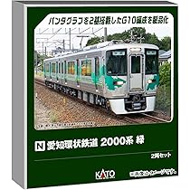 愛知環状鉄道 2000系 緑 4両 リアル連結可能 レア品 KATO 良品 愛知環状鉄道 2000系 緑 4両 リアル連結可能 レア品 KATO 良品 KATO】